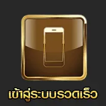 เข้าสู่ระบบ UFA789