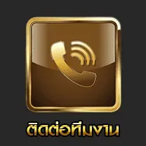 ติอต่อ UFA789