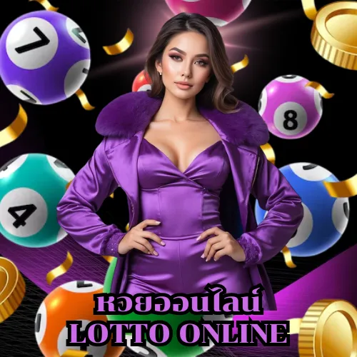 หวยออนไลน์ UFA789