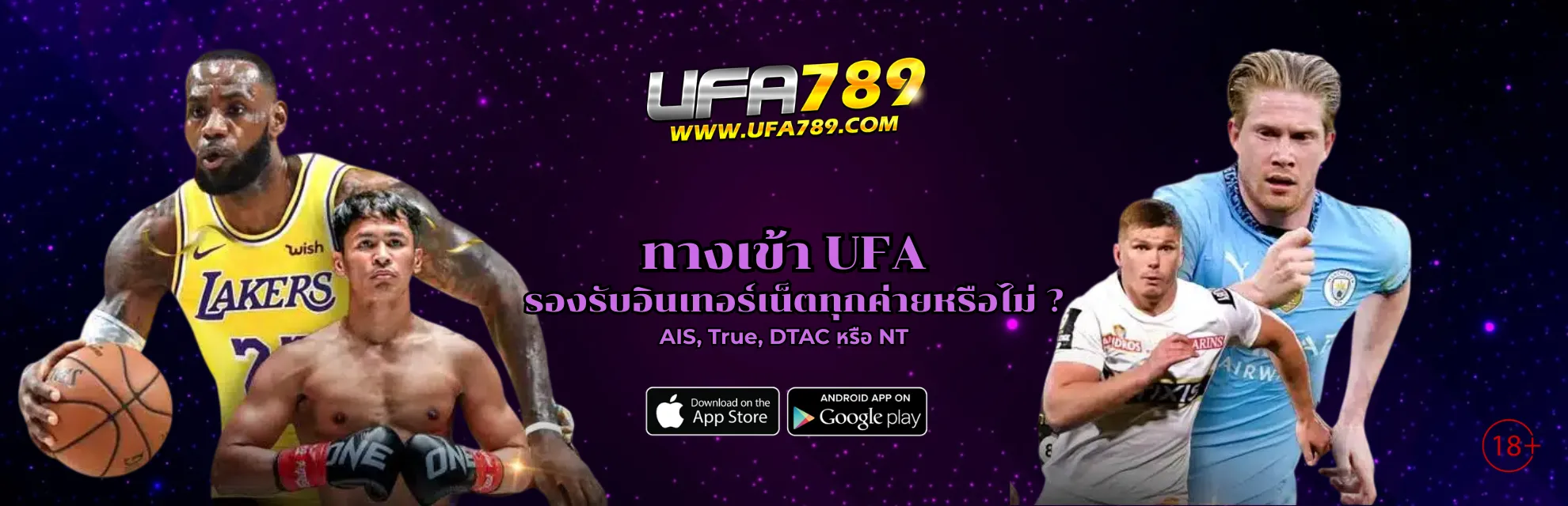 ทางเข้า UFA789