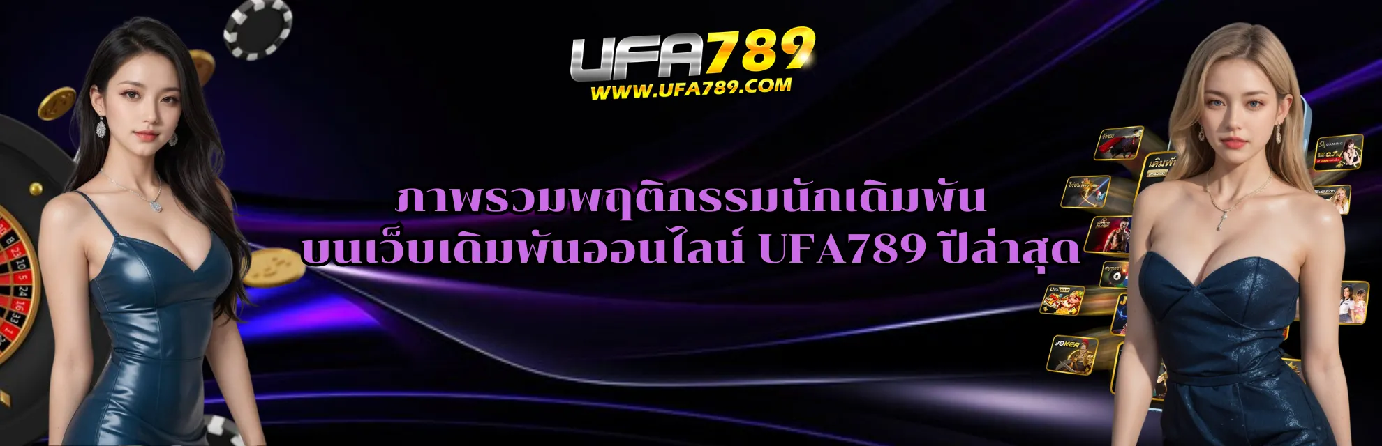 UFA789