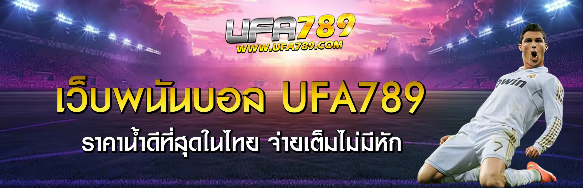 แทงบอลออนไลน์