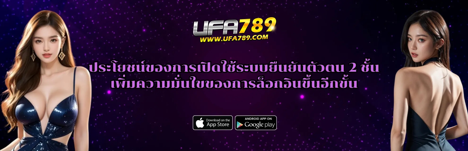 เปิดใช้ระบบยืนยันตัวตน 2 ชั้น