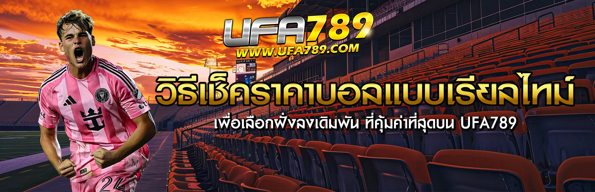 แทงบอล 1X2