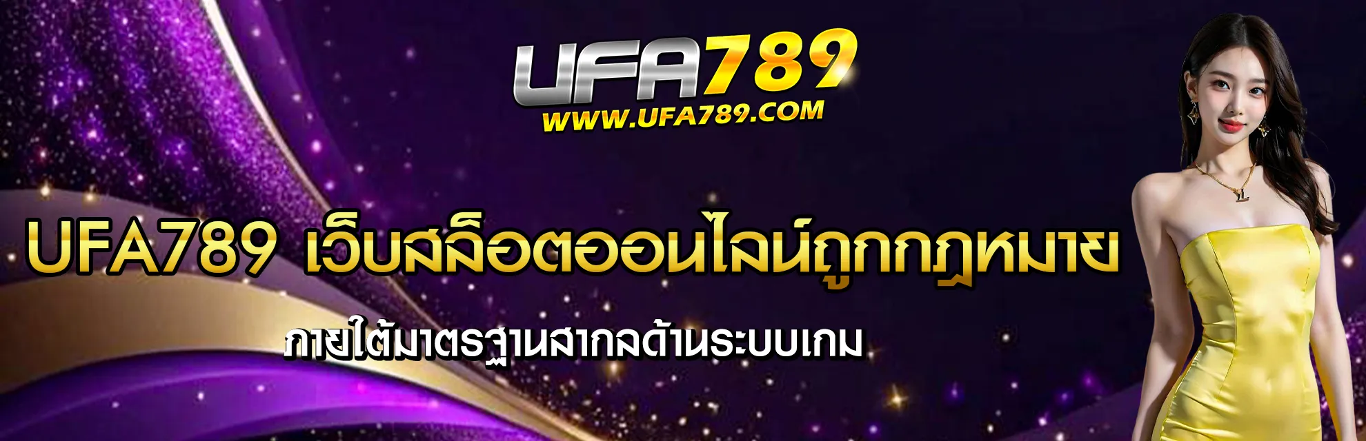 สล็อตออนไลน์