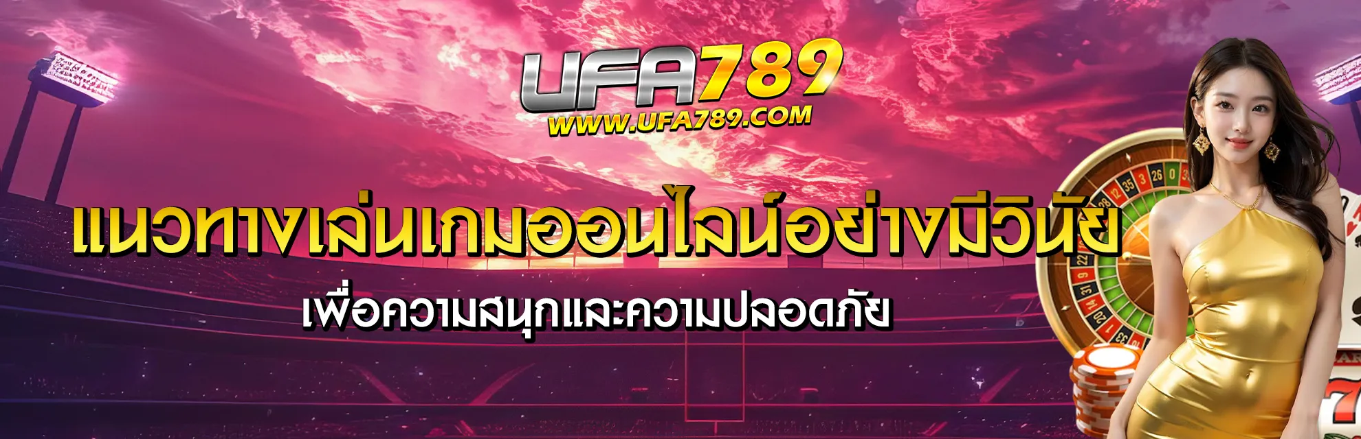 สล็อตออนไลน์