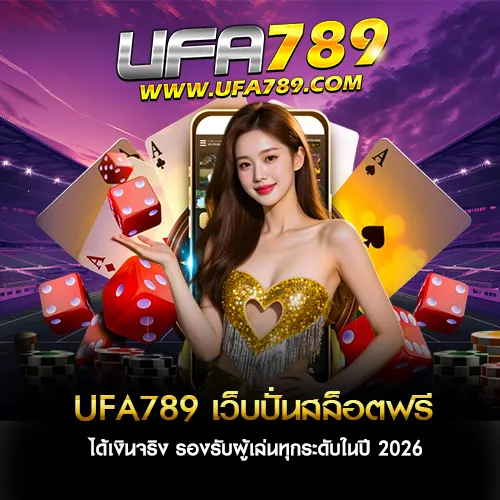 ปั่นสล็อตฟรี